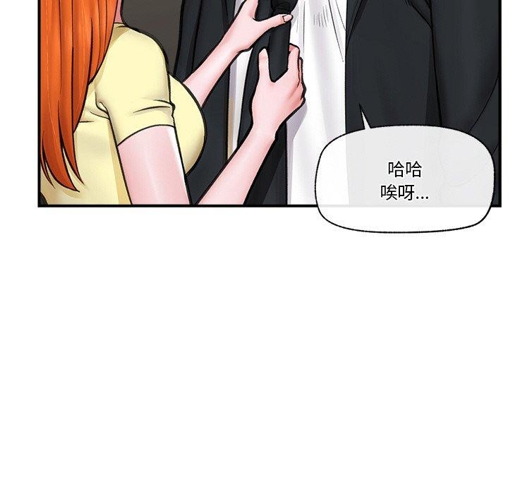 《催眠手機》漫画 第16話