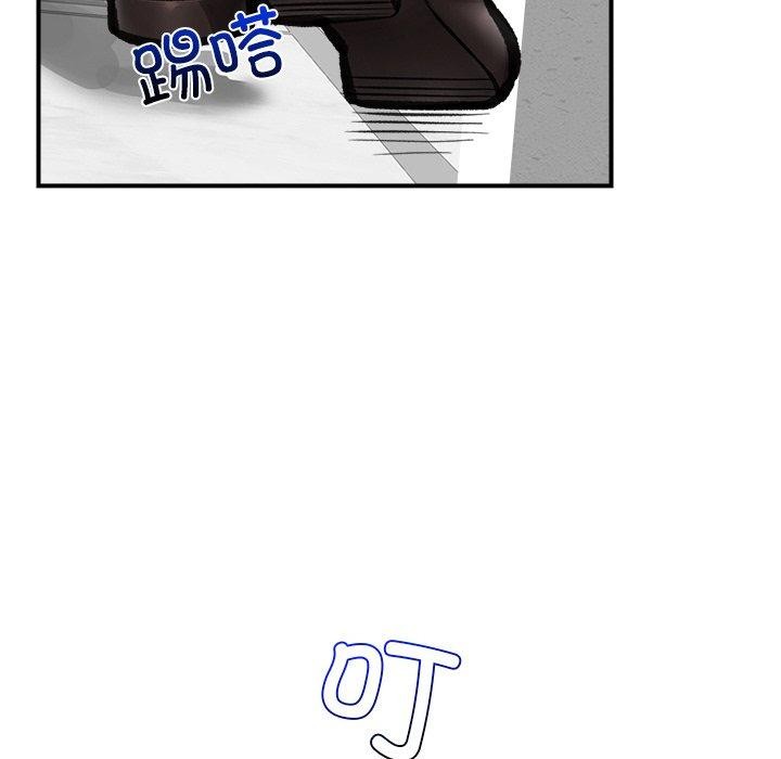 《催眠手機》漫画 第16話