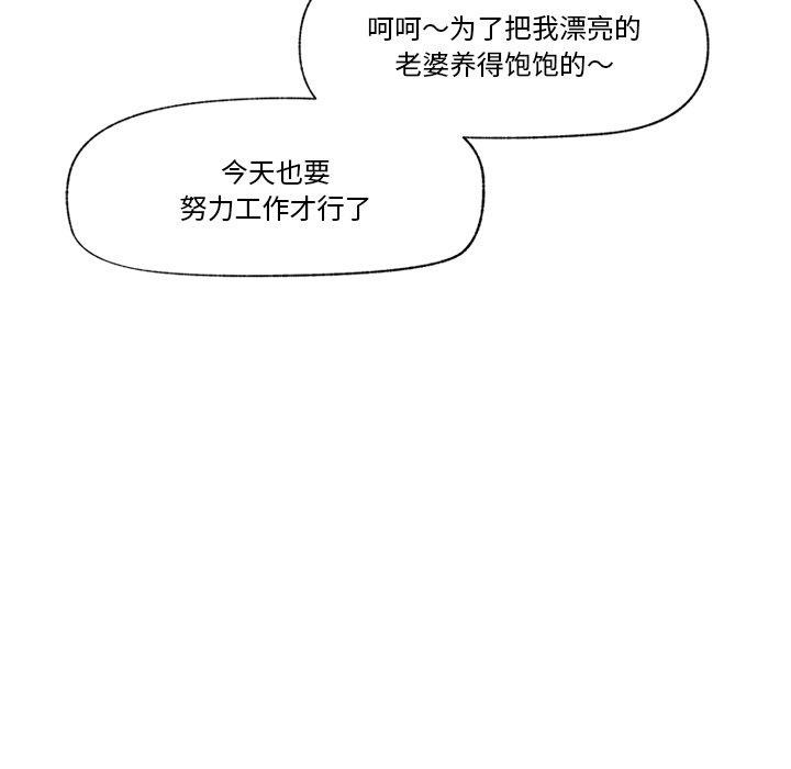 《催眠手機》漫画 第16話