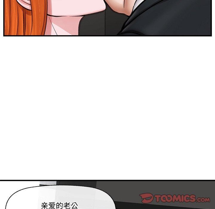 《催眠手機》漫画 第16話