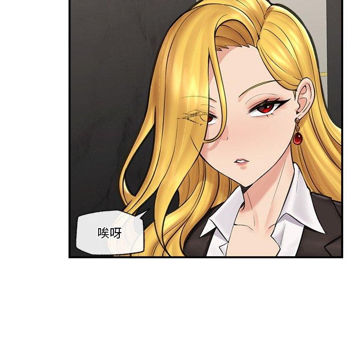 《催眠手機》漫画 第16話