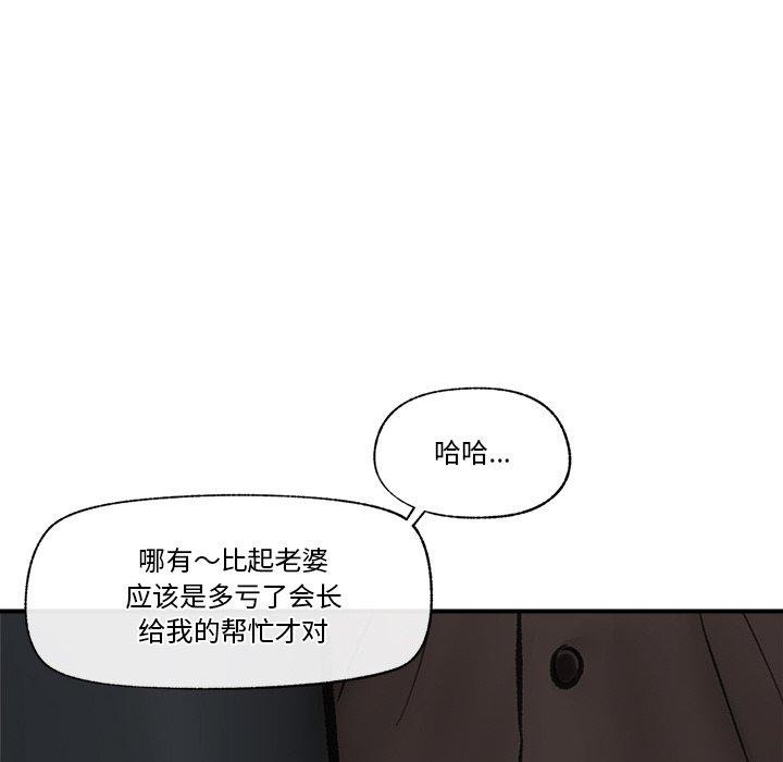 《催眠手機》漫画 第16話