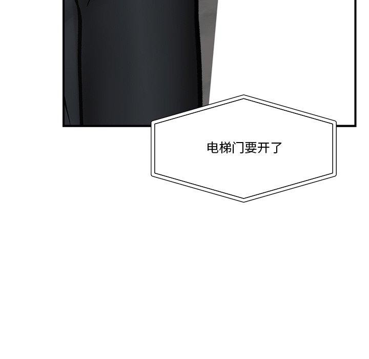 《催眠手機》漫画 第16話
