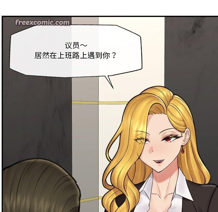 《催眠手機》漫画 第16話