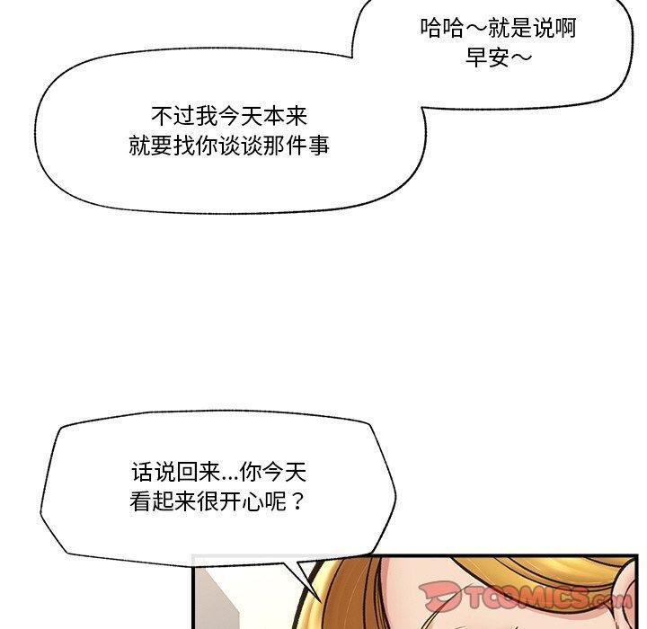 《催眠手機》漫画 第16話