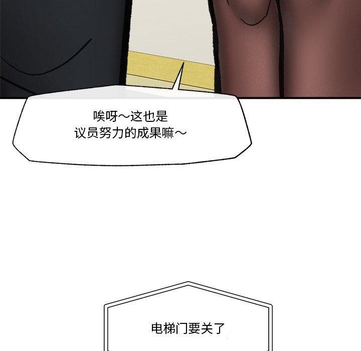 《催眠手機》漫画 第16話