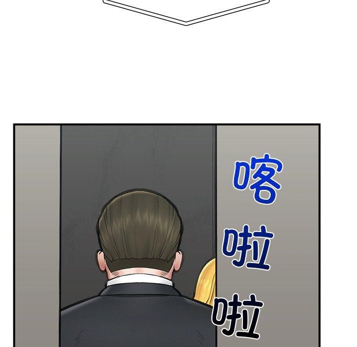 《催眠手機》漫画 第16話