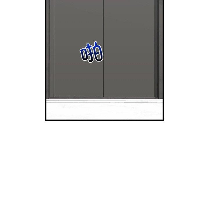 《催眠手機》漫画 第16話