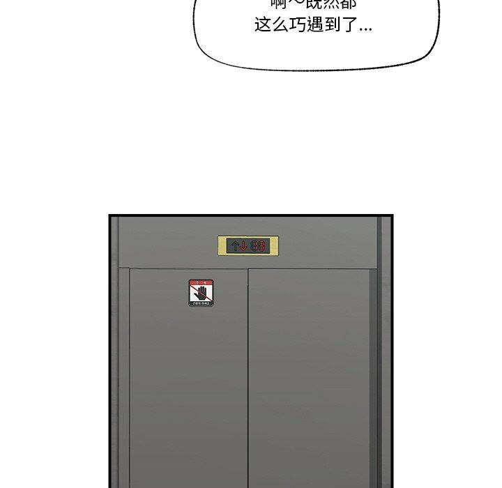 《催眠手機》漫画 第16話