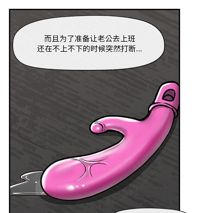 《催眠手機》漫画 第16話