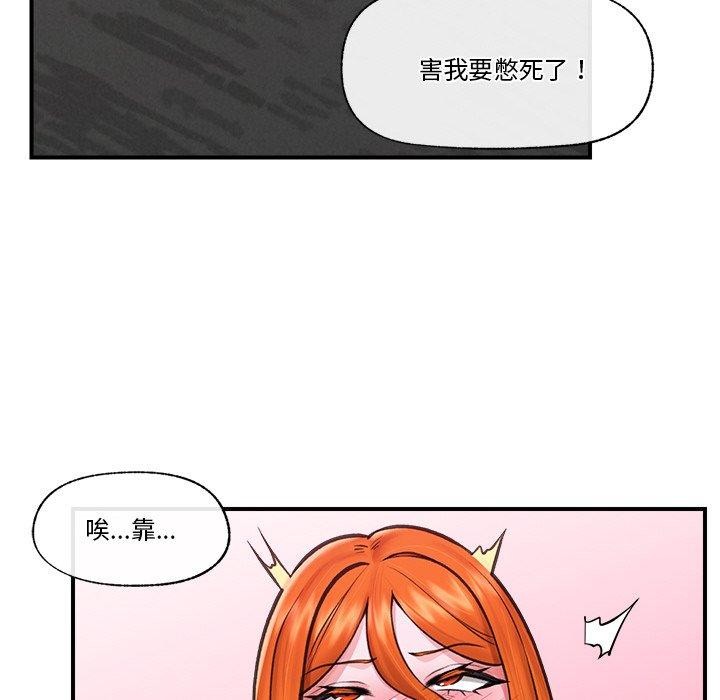 《催眠手機》漫画 第16話