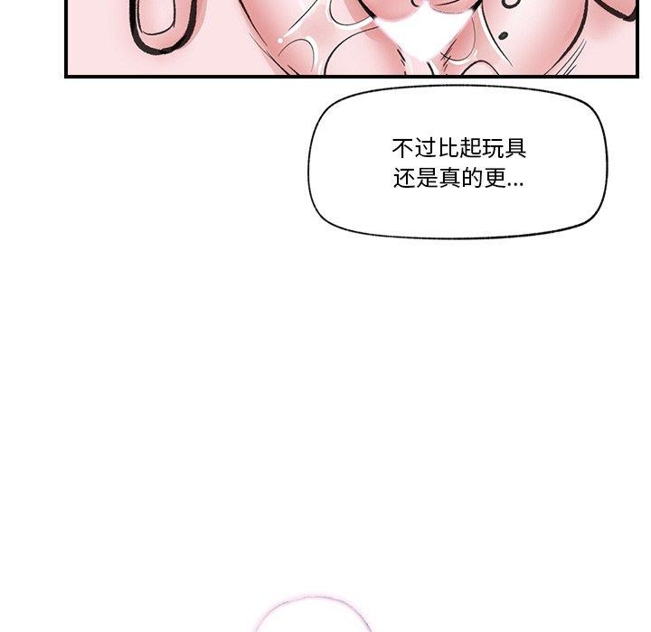 《催眠手機》漫画 第16話