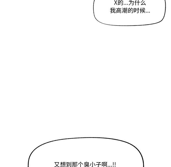 《催眠手機》漫画 第16話