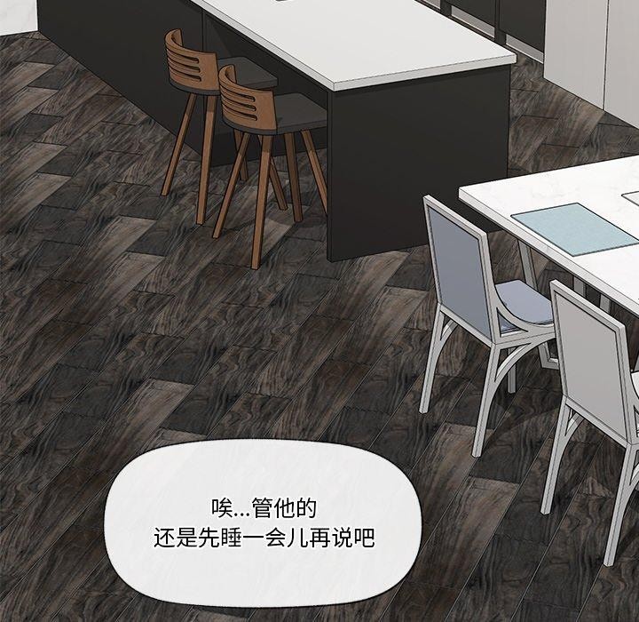 《催眠手機》漫画 第16話