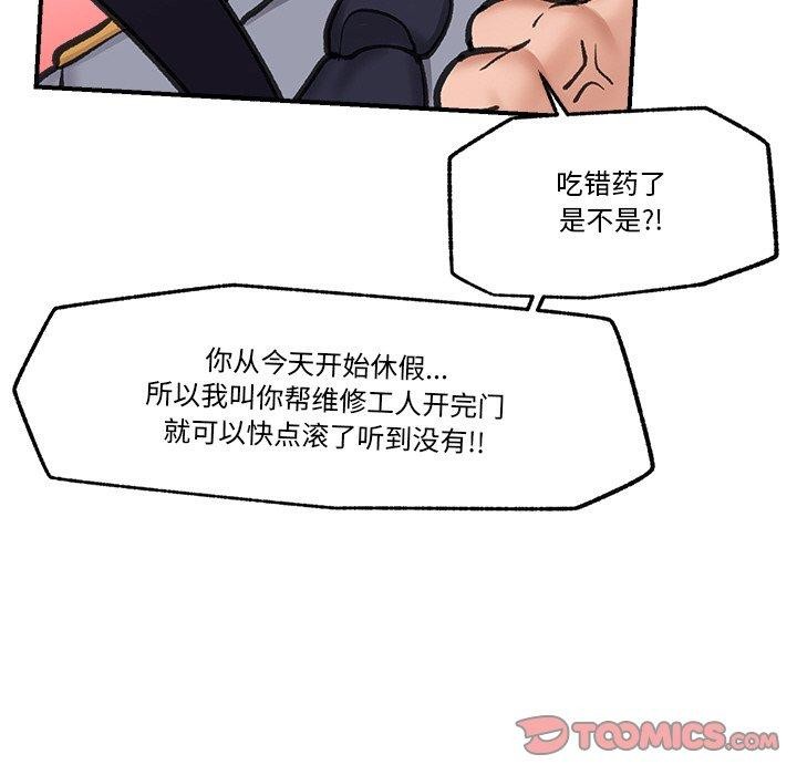 《催眠手機》漫画 第16話
