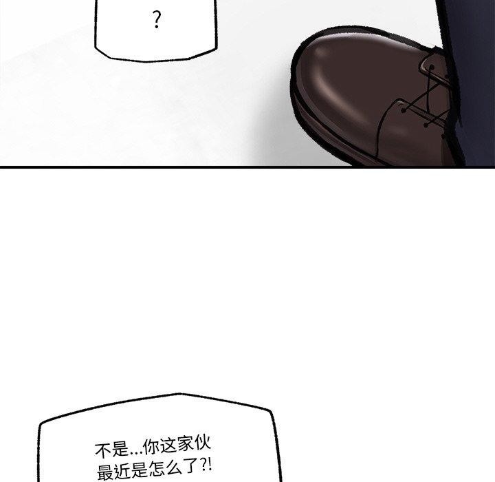 《催眠手機》漫画 第16話