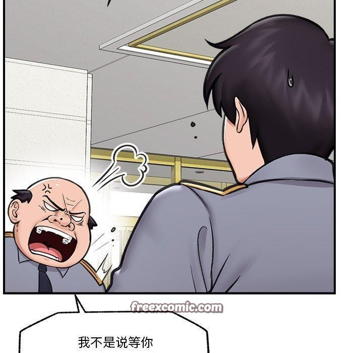 《催眠手機》漫画 第16話