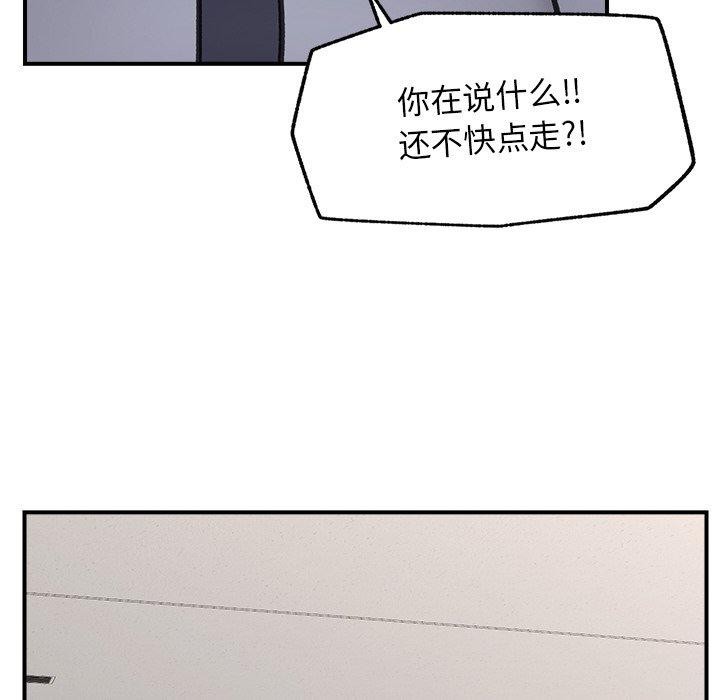 《催眠手機》漫画 第16話