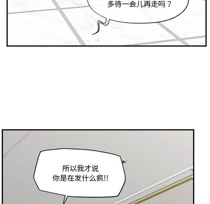 《催眠手機》漫画 第16話