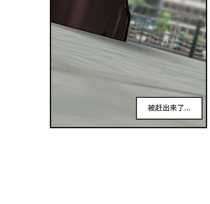 《催眠手機》漫画 第16話