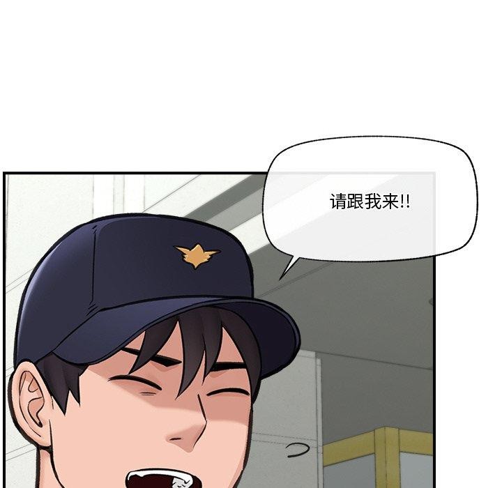 《催眠手機》漫画 第16話