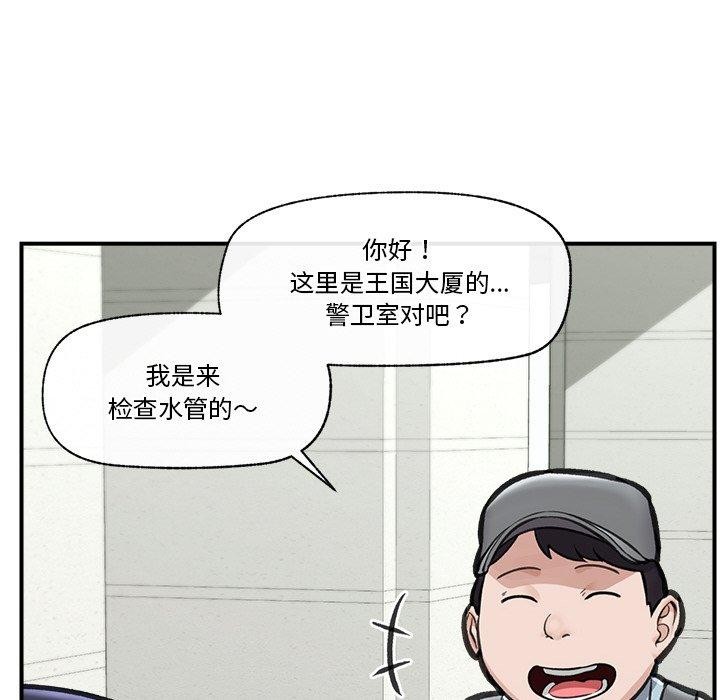 《催眠手機》漫画 第16話