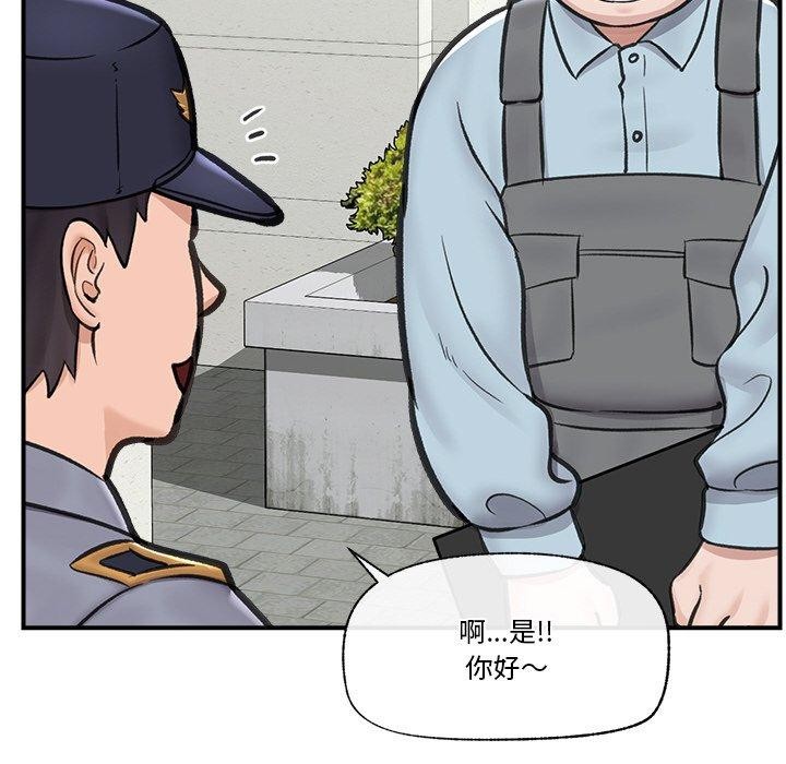 《催眠手機》漫画 第16話