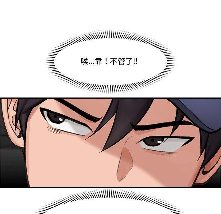 《催眠手機》漫画 第16話