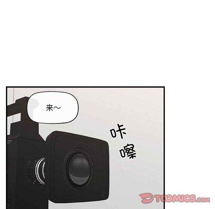 《催眠手機》漫画 第16話