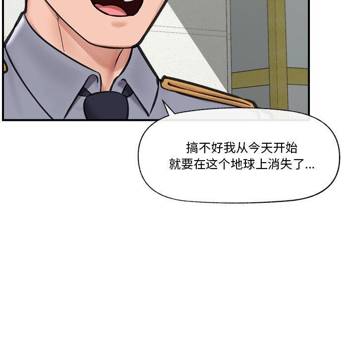 《催眠手機》漫画 第16話