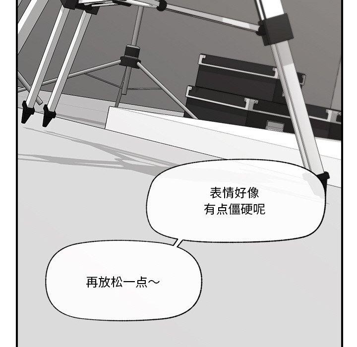 《催眠手機》漫画 第16話