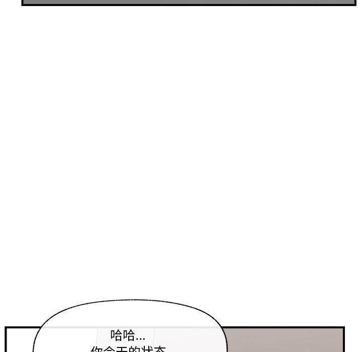 《催眠手機》漫画 第16話