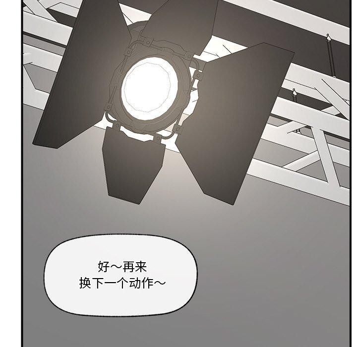 《催眠手機》漫画 第16話
