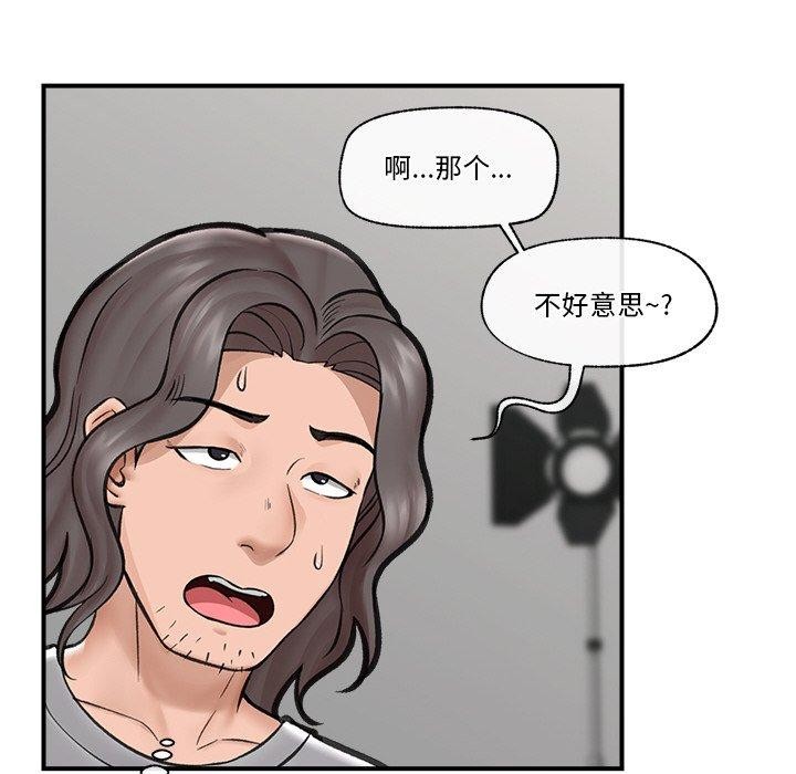 《催眠手機》漫画 第16話