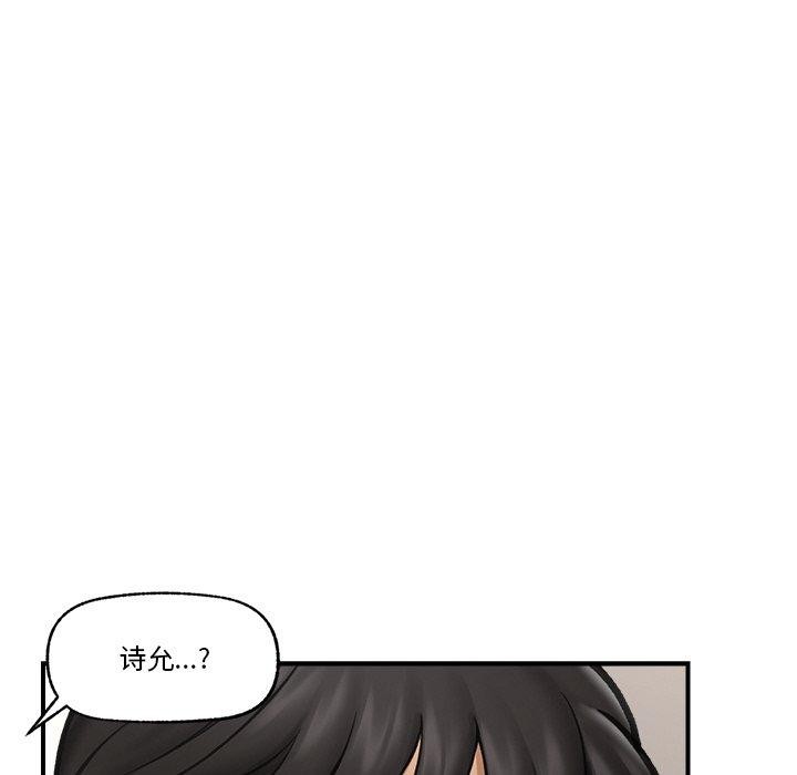 《催眠手機》漫画 第16話