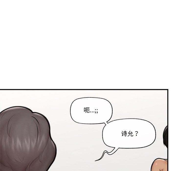 《催眠手機》漫画 第16話
