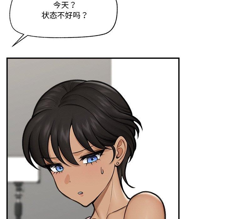 《催眠手機》漫画 第16話