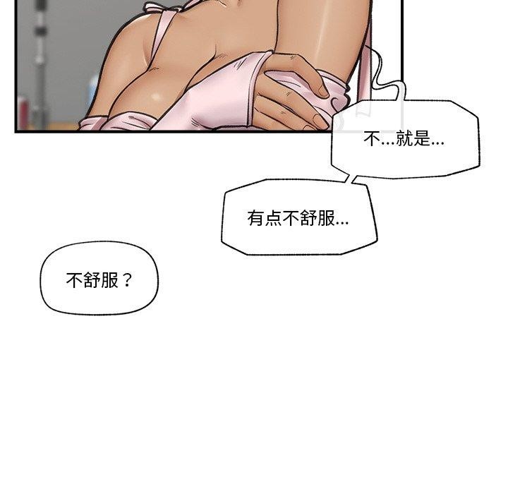 《催眠手機》漫画 第16話
