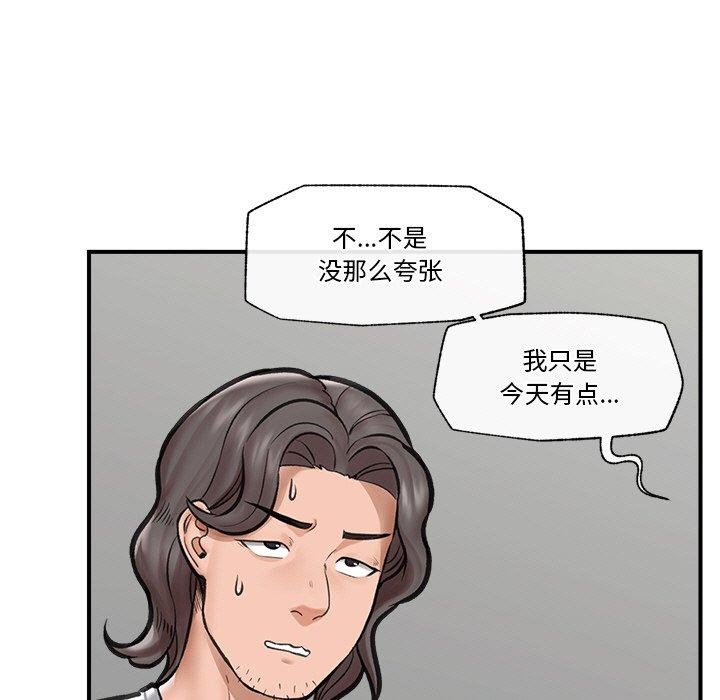 《催眠手機》漫画 第16話
