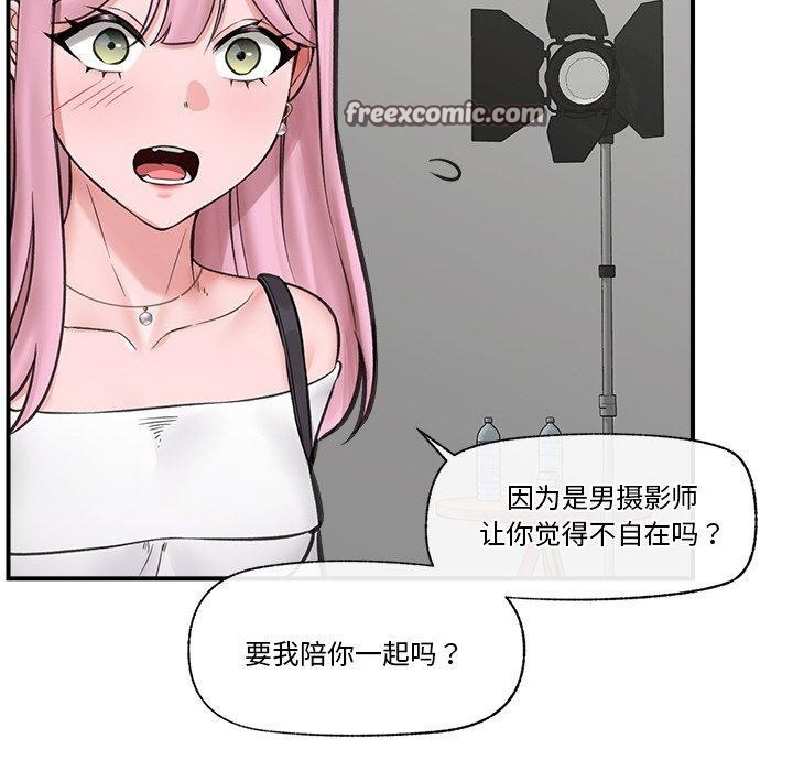 《催眠手機》漫画 第16話