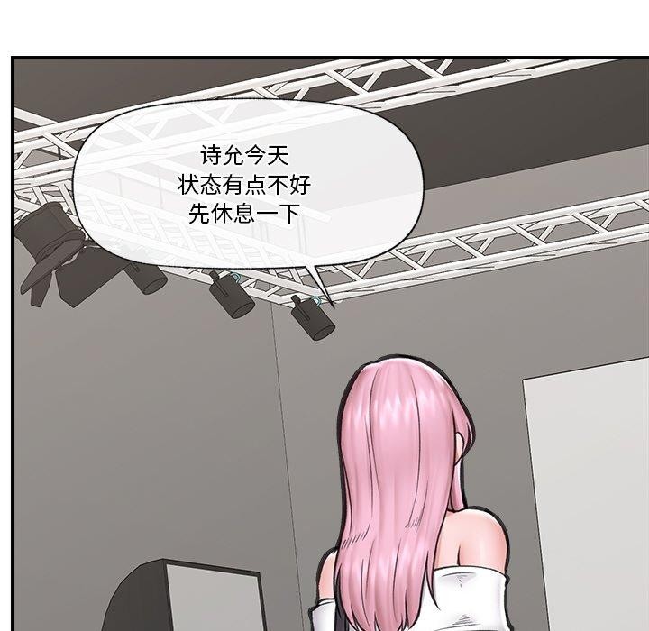 《催眠手機》漫画 第16話