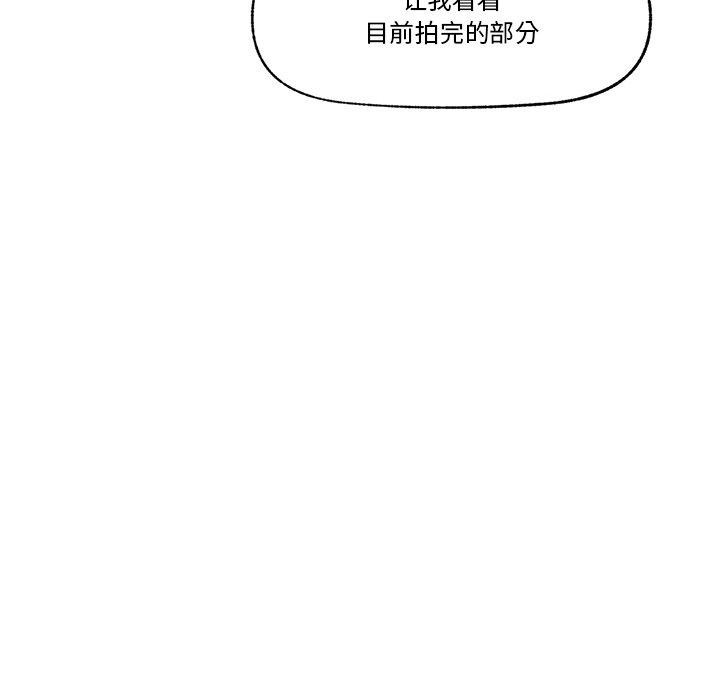 《催眠手機》漫画 第16話