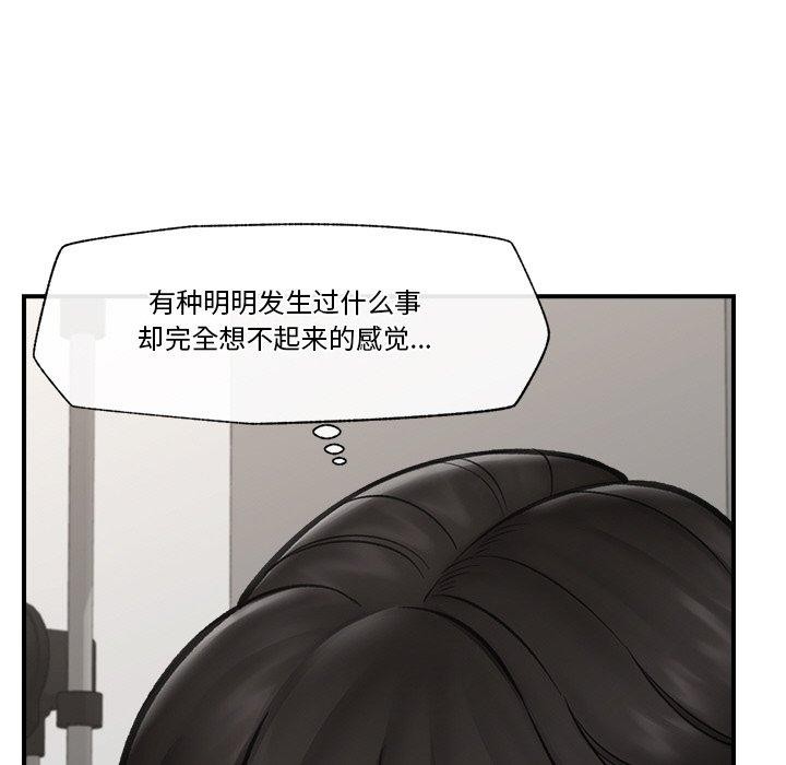 《催眠手機》漫画 第16話