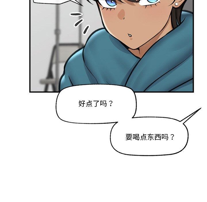 《催眠手機》漫画 第16話