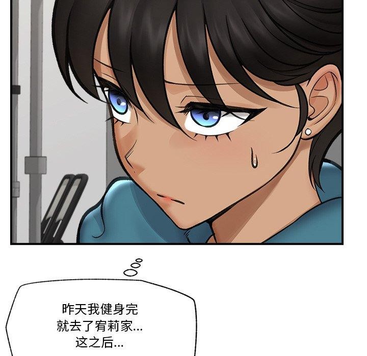 《催眠手機》漫画 第16話