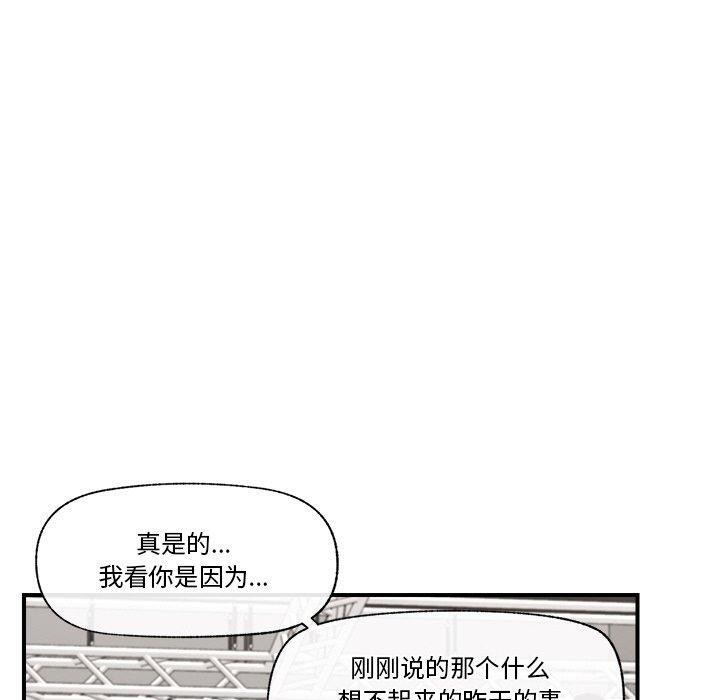 《催眠手機》漫画 第16話