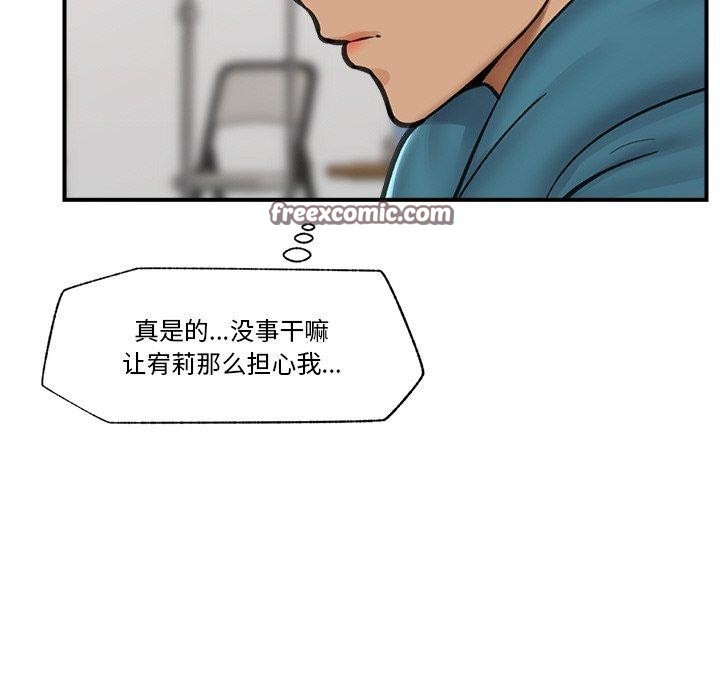《催眠手機》漫画 第16話