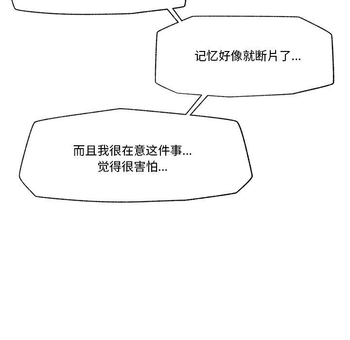 《催眠手機》漫画 第16話
