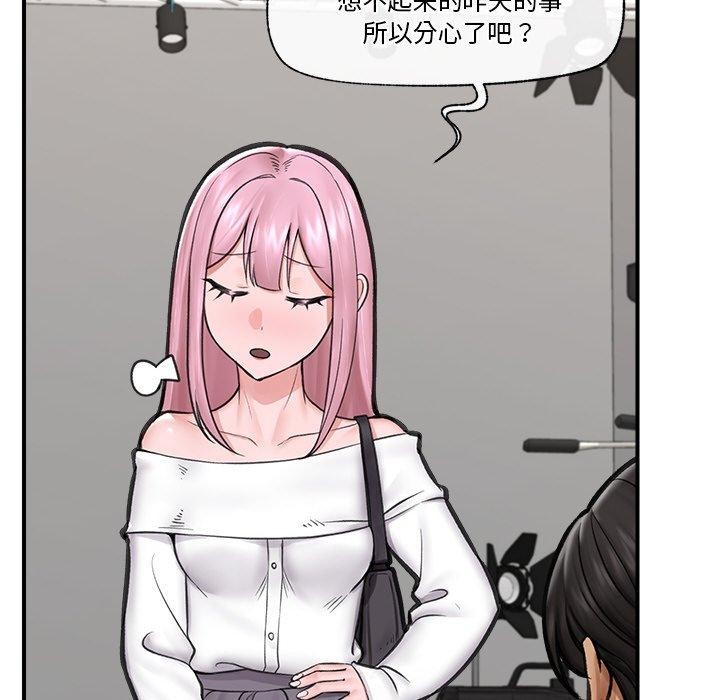 《催眠手機》漫画 第16話