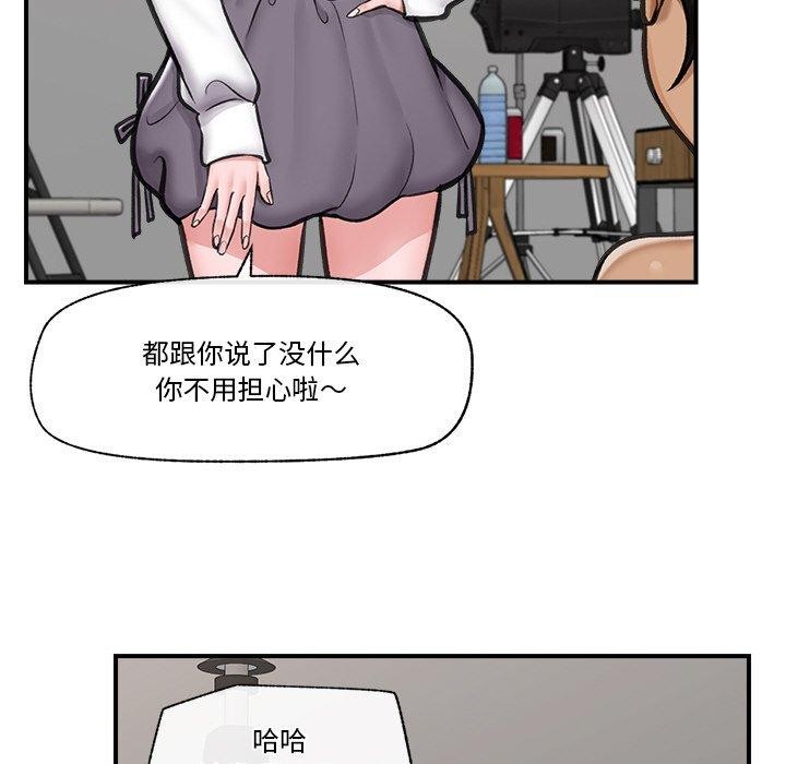 《催眠手機》漫画 第16話